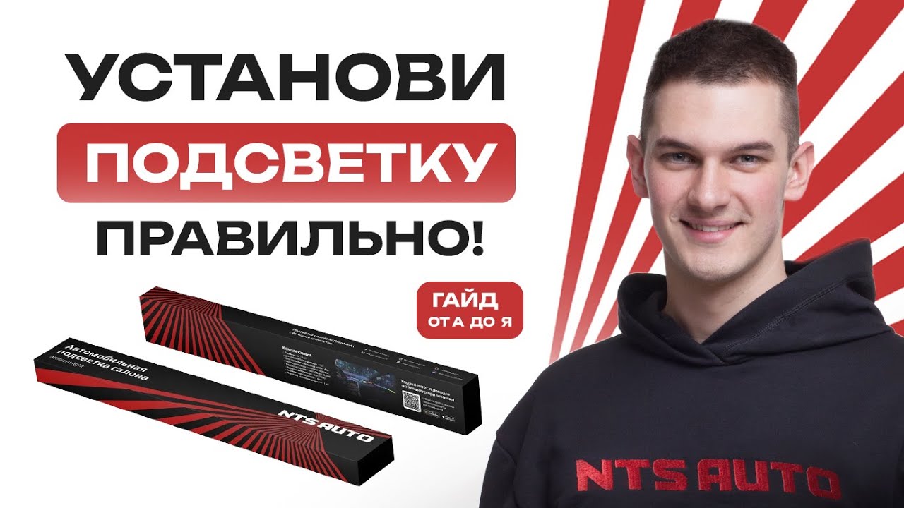 NTS AUTO
